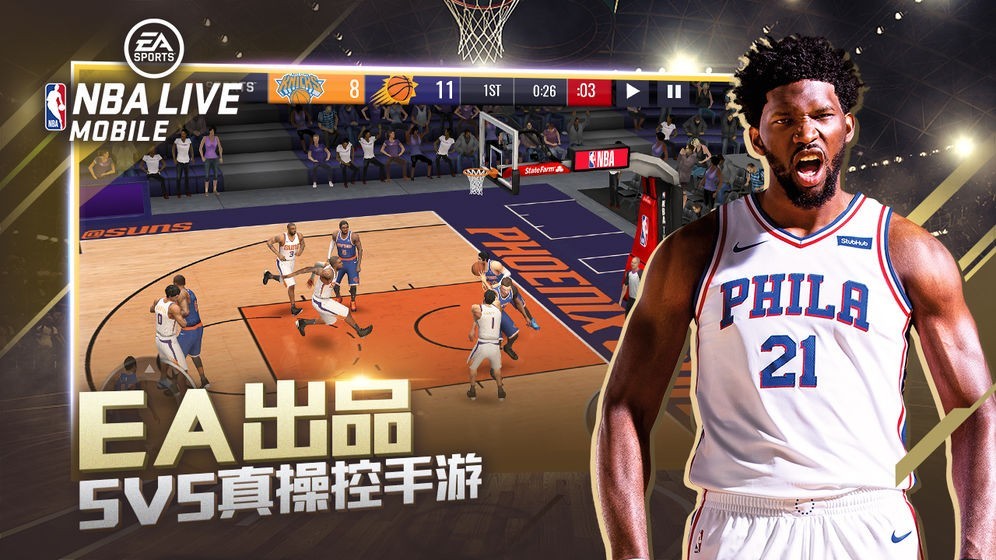 nbalive手游