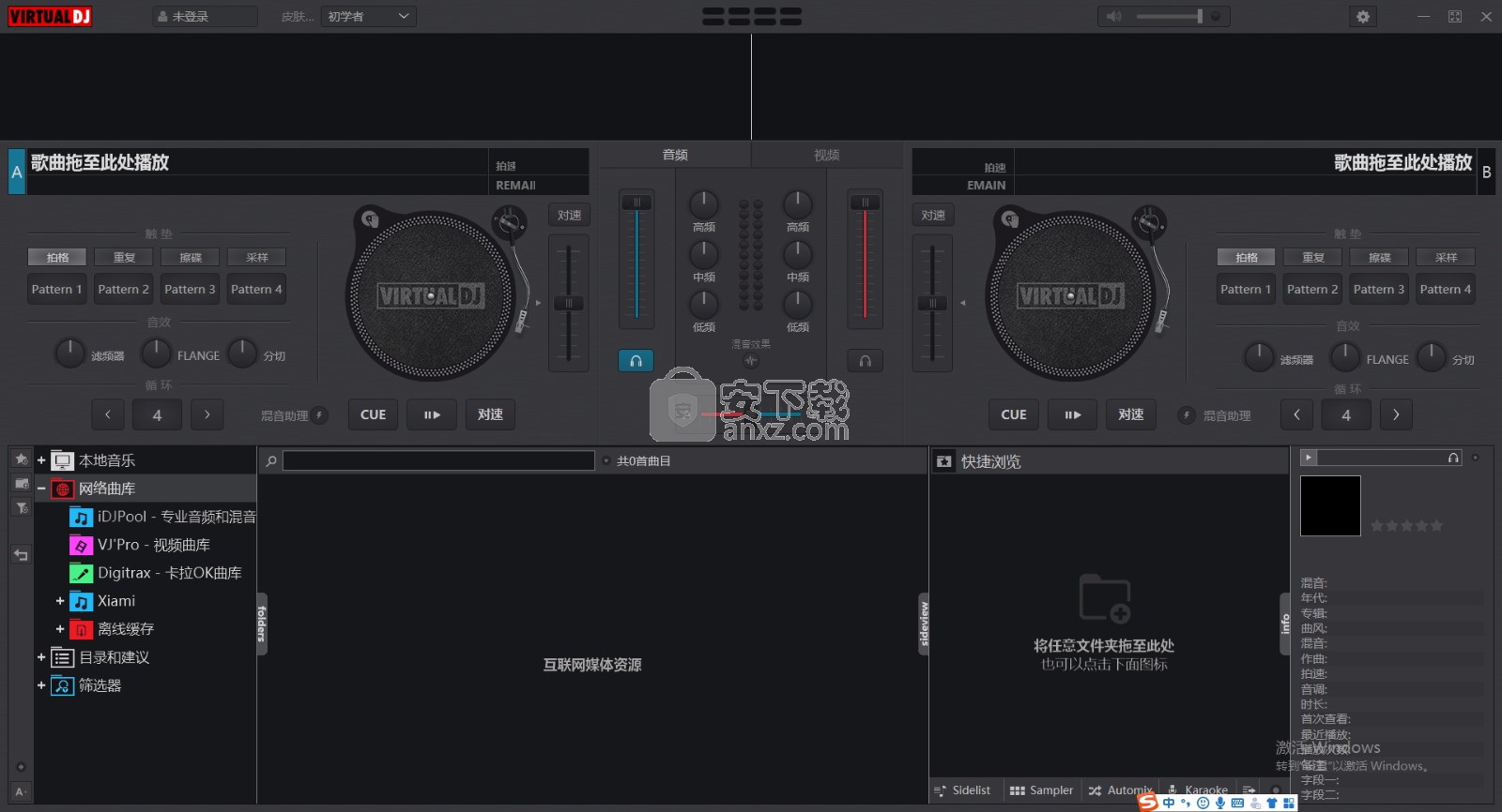 Atomix VirtualDJ V8.5.6646破解版