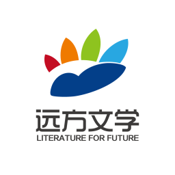 远方文学