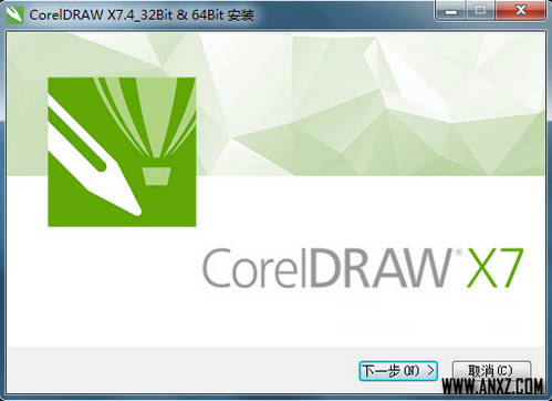 矢量绘图软件 coreldraw x7 sp4 17.4 适度精简优化版