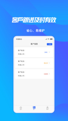 轻松展业(3)