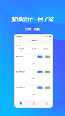 轻松展业(2)