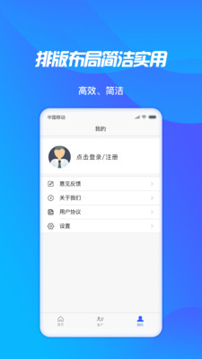轻松展业(4)