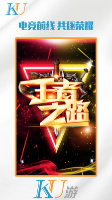 酷游电竞(5)
