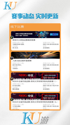 酷游电竞(3)