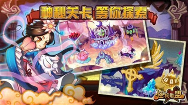 怪物x联盟的图册