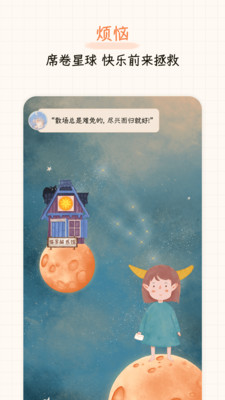 元气星球(4)