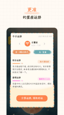 元气星球(2)