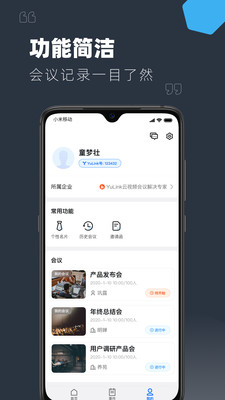 YuLink截图1