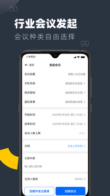 YuLink截图2