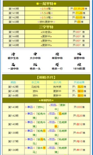 公益彩票软件(3)