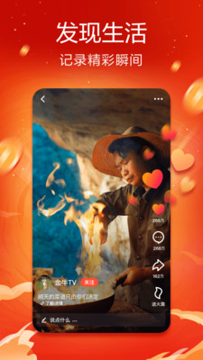 抖音火山版最新版app平台开发公司