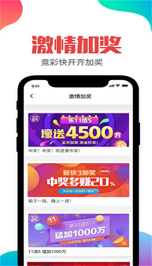 手机版天下彩旧版(3)