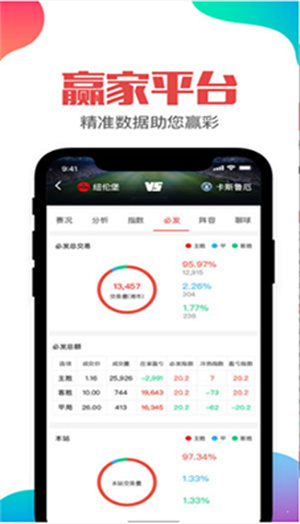 手机版天下彩旧版(2)