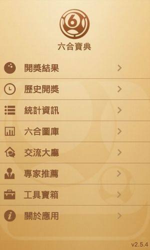 香港6合app(4)