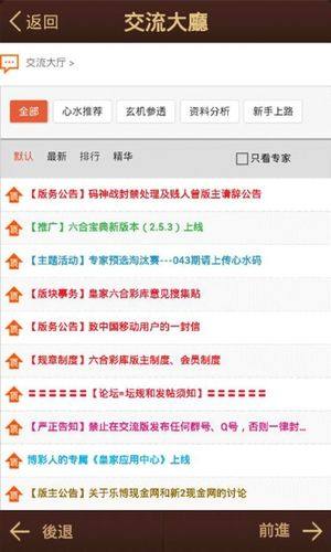 6合宝典图库资料app(3)