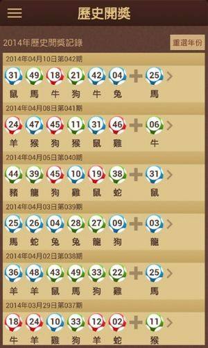6合宝典图库资料app(2)