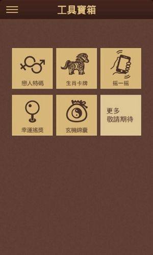 6合宝典图库资料app(1)