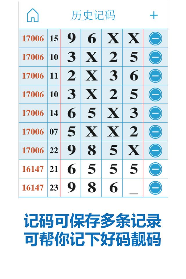 算局七星彩(2)