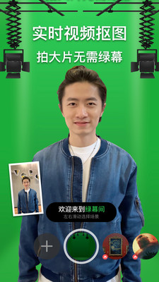 绿幕侠(2)