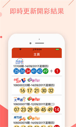 彩票软件(3)
