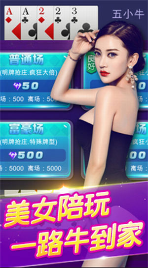 牛牛游戏中心(2)
