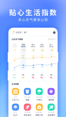 星晴天气(3)