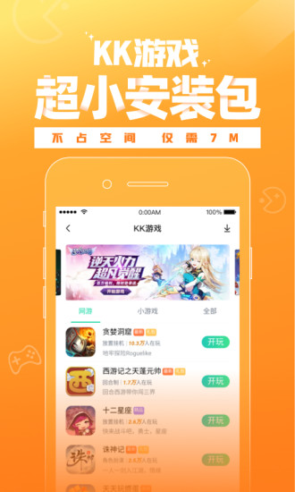 KK游戏(3)