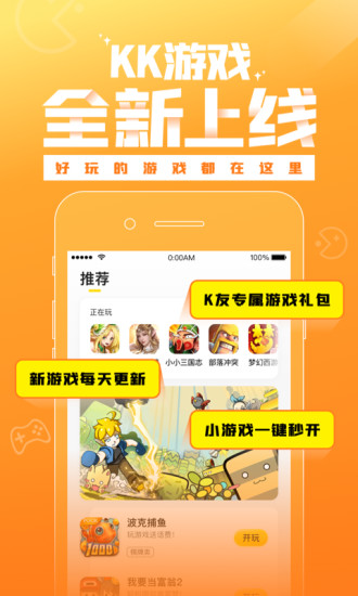 KK游戏(1)