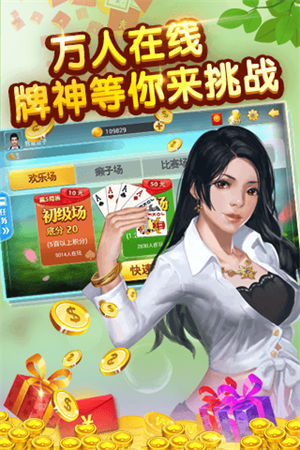 斗地主最新(2)