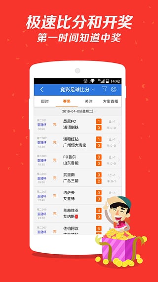 好彩客1055(3)