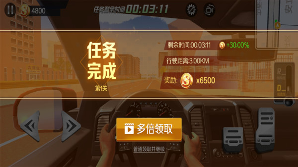 遨游中国模拟(2)
