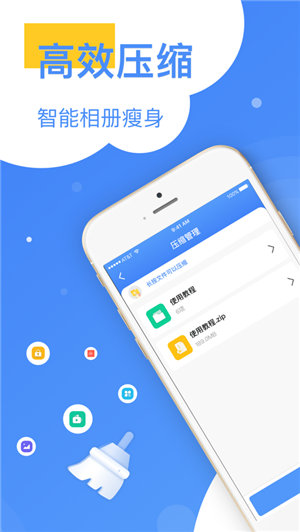 王者清理大师ios(1)