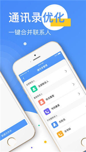 王者清理大师ios(2)