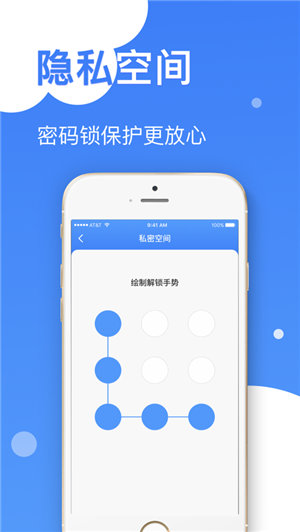 王者清理大师ios(4)