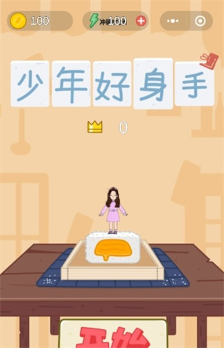 巨星大作战(4)