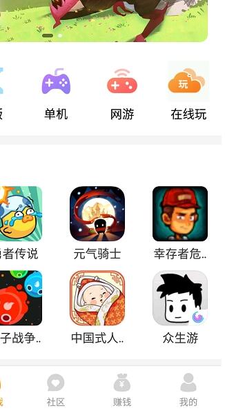 乐乐游戏盒子app(3)