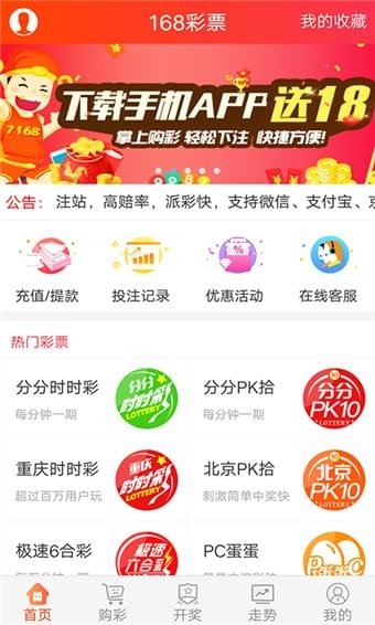 168彩票下载最新app(3)