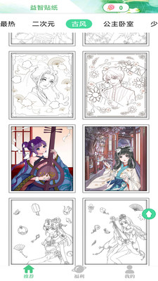 益智贴纸(4)
