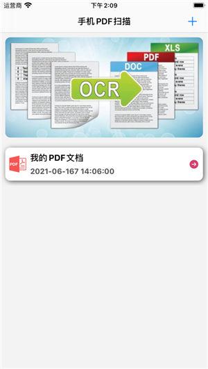 手机扫描PDF打印ios(1)