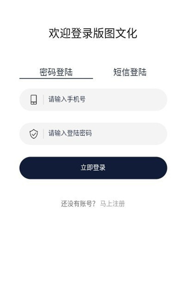 版图文化(4)