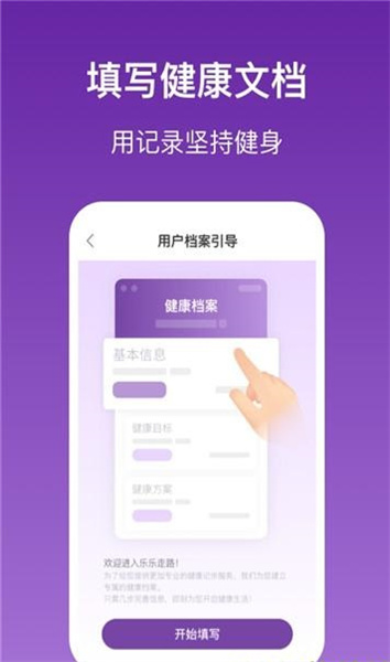 乐乐走路(1)