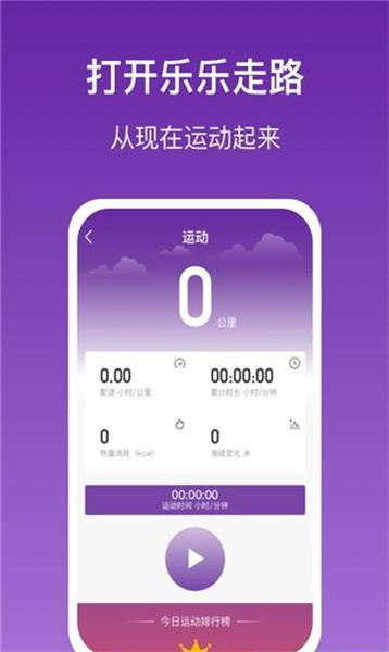 乐乐走路(2)