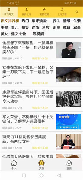 金刚头条(3)