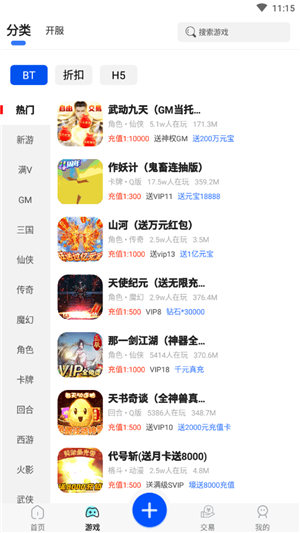 免费游戏盒(4)