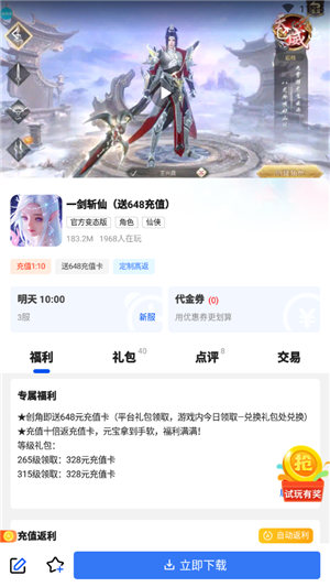 免费游戏盒(3)