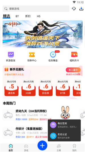 免费游戏盒(1)