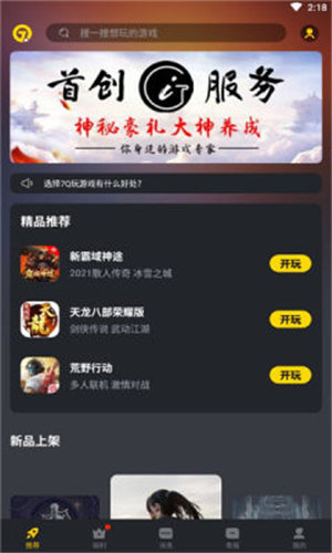 7Q云游戏(2)