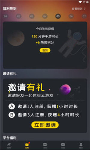 7Q云游戏(3)