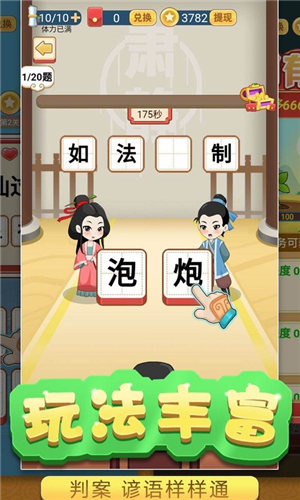 答题小状元(3)